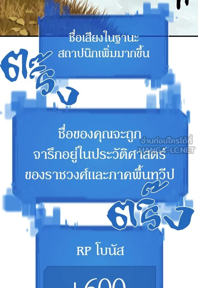 ยอดสถาปนิกผู้พิทักษ์อาณาจักร ตอนที่ 25 รูปที่ 24