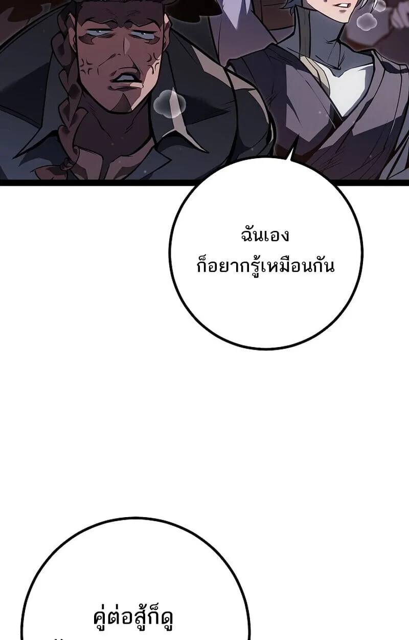 Regressing as the Reincarnated Bastard of the Sword Clan ตอนที่ ตอนที่ 62 รูปที่ 122