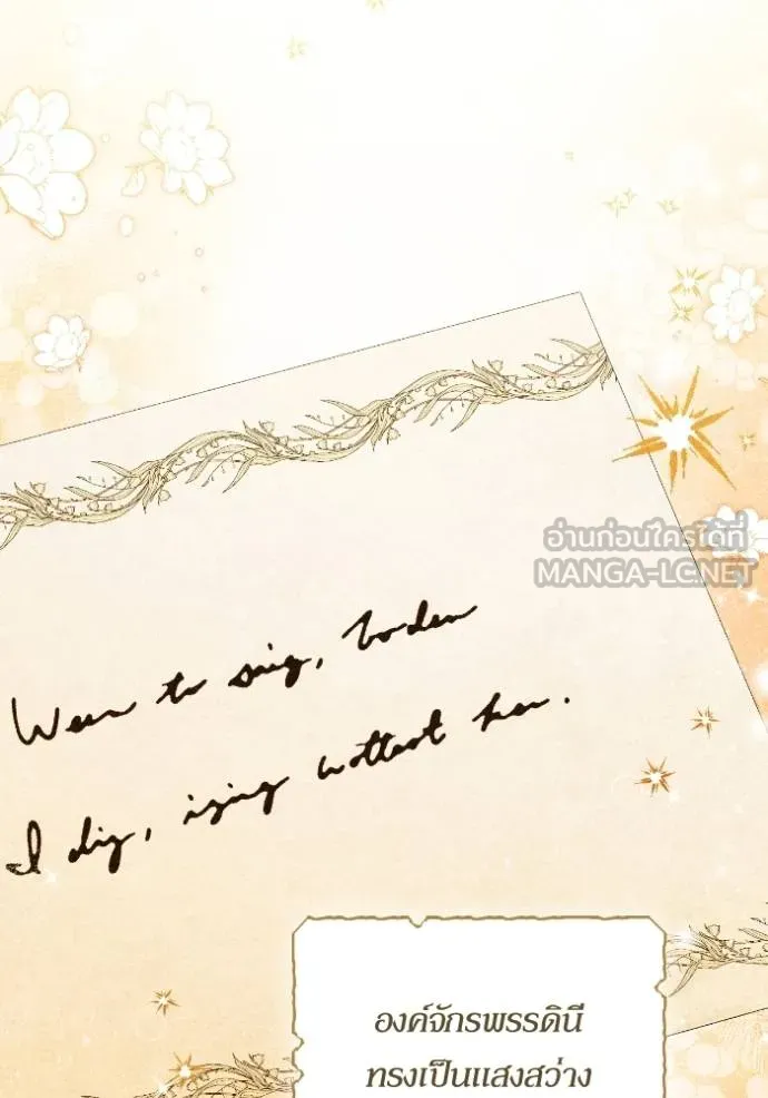 การแต่งงานครั้งใหม่ ตอนที่ 213 รูปที่ 27