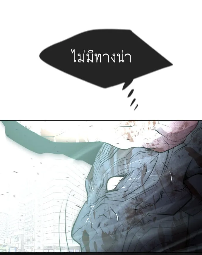 ยุคแห่งยอดมนุษย์ ตอนที่ 84 รูปที่ 4