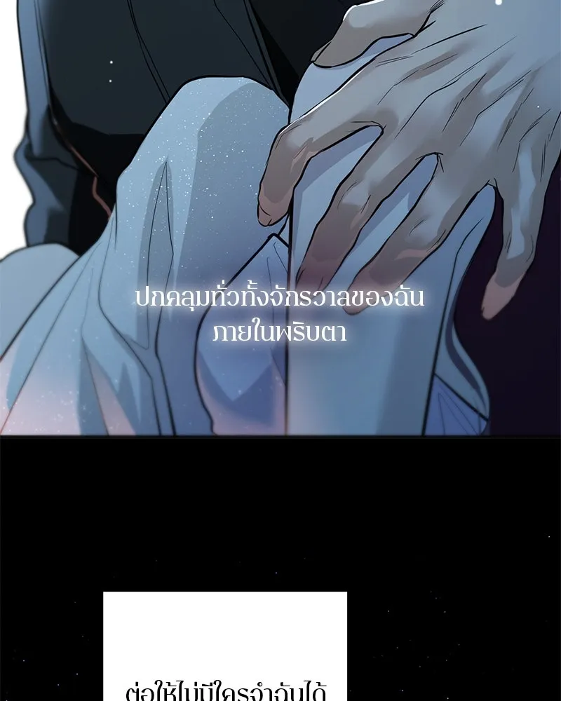 ตำนานเทพธิดาตกสวรรค์ ตอนที่ 122 รูปที่ 151