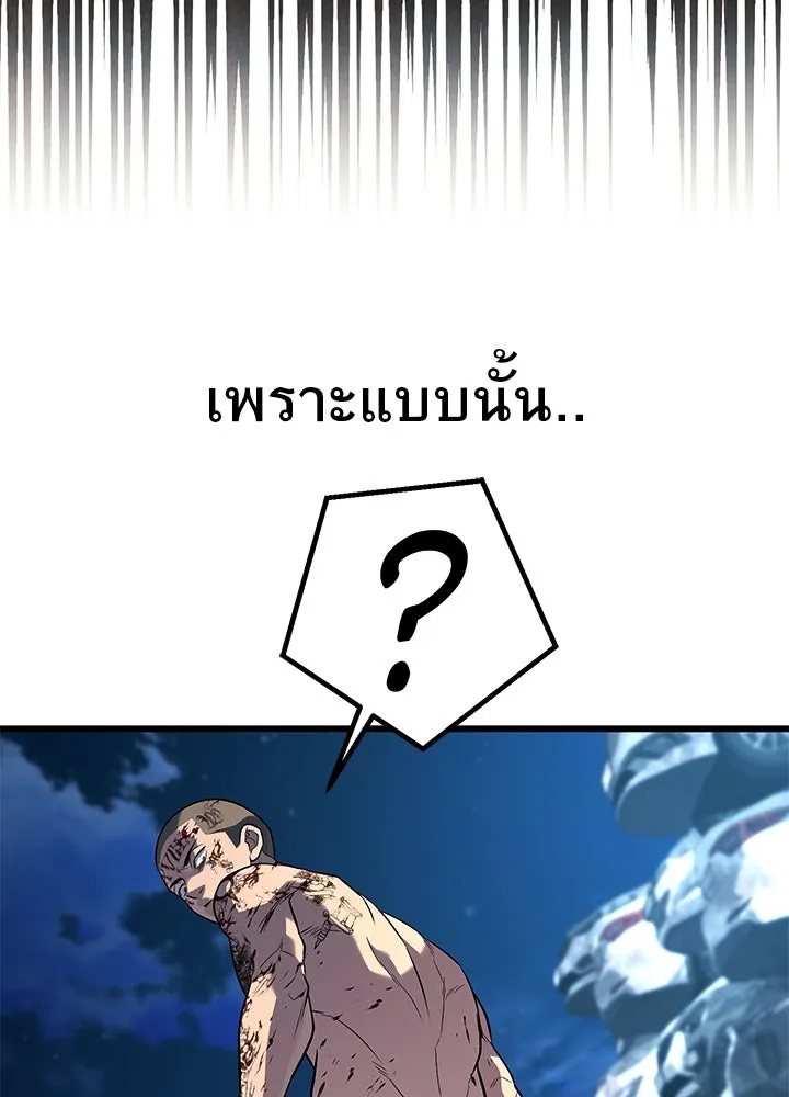 ราชาลานประลอง ตอนที่ 54 รูปที่ 163