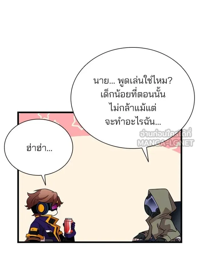 Villain to kill ตอนที่ 187 รูปที่ 104