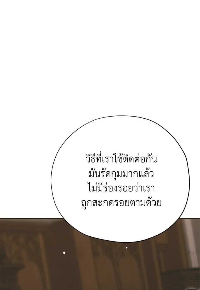 คมเขี้ยวชำระแค้น ตอนที่ 34 รูปที่ 85