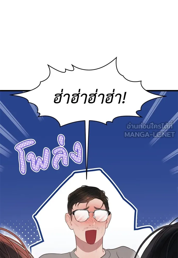 ปรารถนารักอันงดงาม ตอนที่ 54 รูปที่ 15
