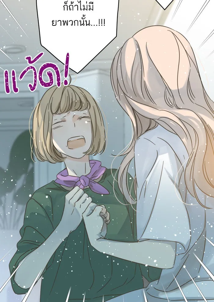 ฉันมันร้าย หรือเพราะโลกไม่น่ารัก ตอนที่ 116 รูปที่ 73