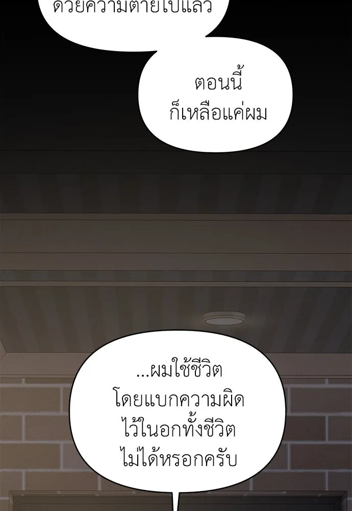 ปรารถนารักอันงดงาม ตอนที่ 109 รูปที่ 35