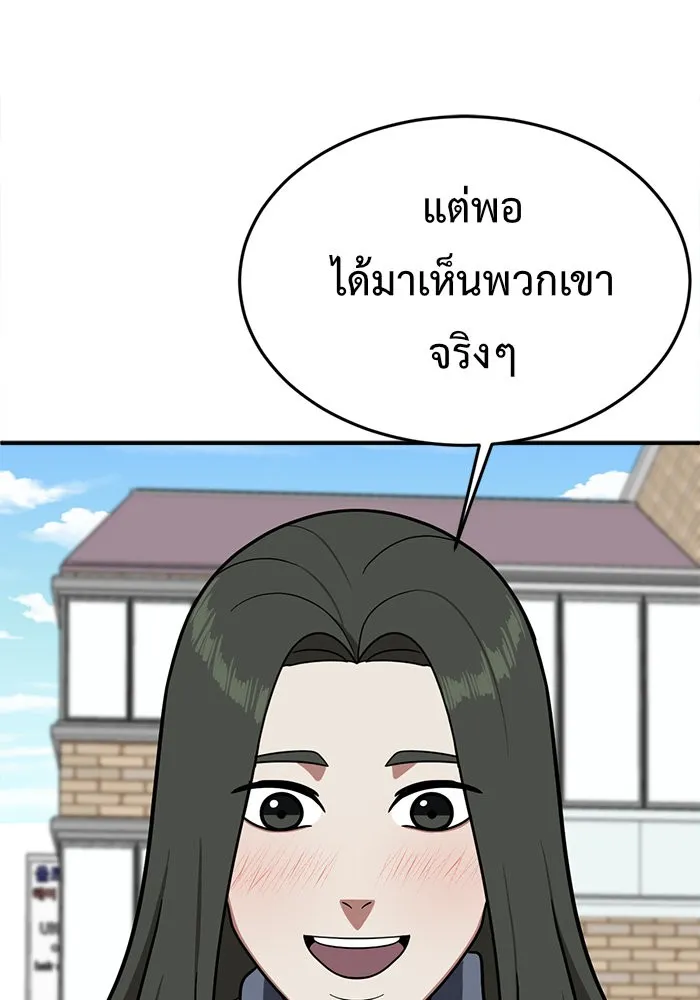 ช่วยเปลี่ยนฉันที ตอนที่ 78. ชิมแชวอน 3 รูปที่ 85