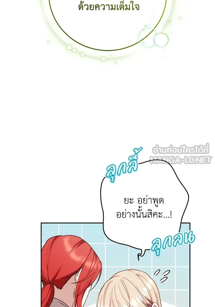 ย้อนเวลาพลิกชะตาทายาท ตอนที่ 91 รูปที่ 24