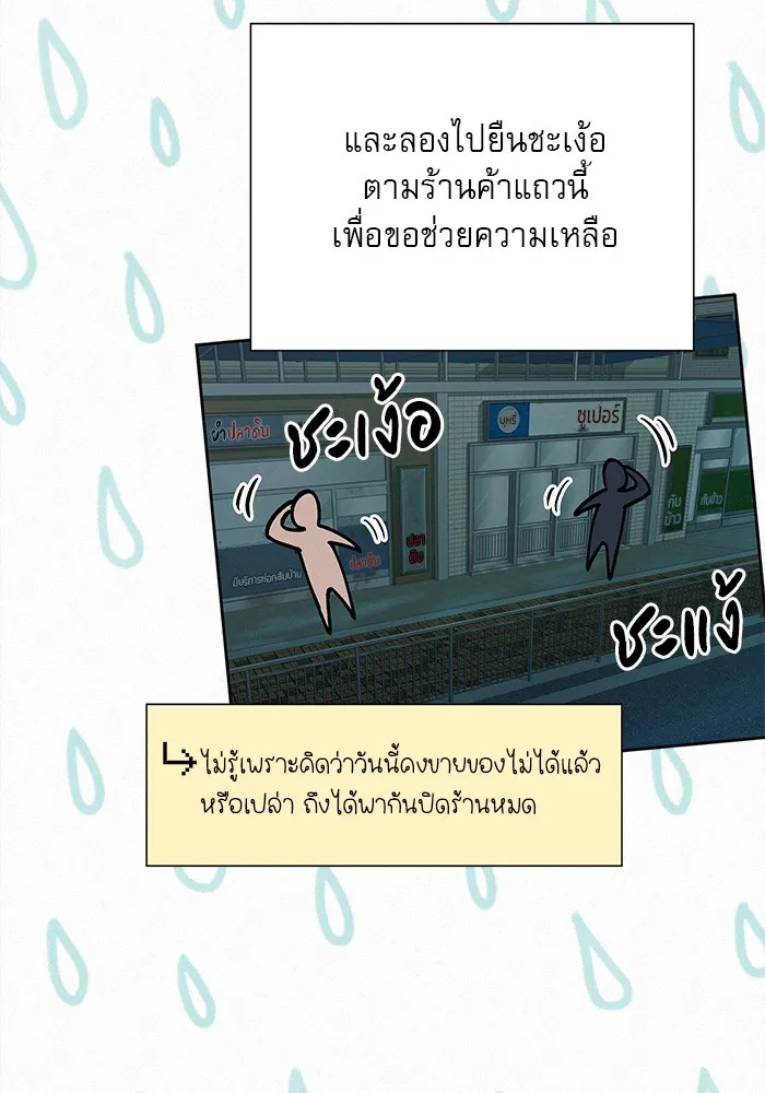 ปฏิบัติการรักวุ่นหัวใจ ตอนที่ 87 รูปที่ 119