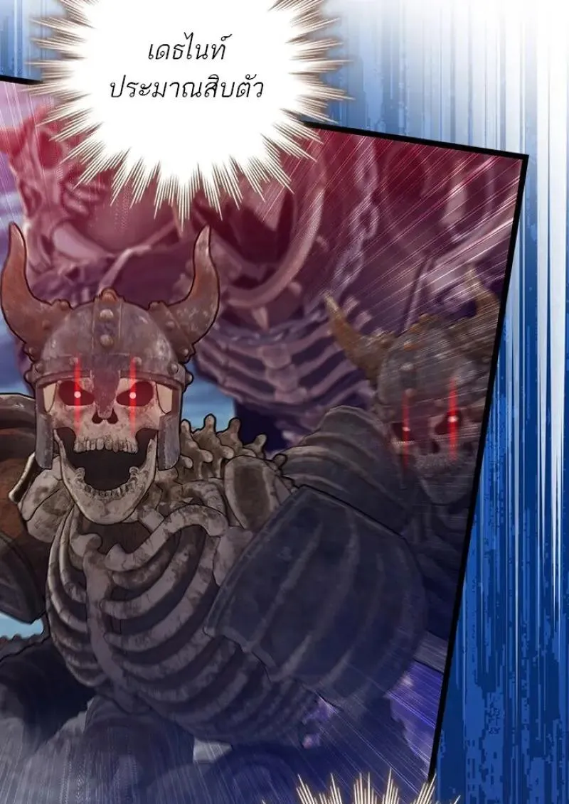 Dragon-Devouring Mage ย_อนเวลาจอมเวทย_กล_นม_งกร ตอนที่ ตอนที่ 122 รูปที่ 65