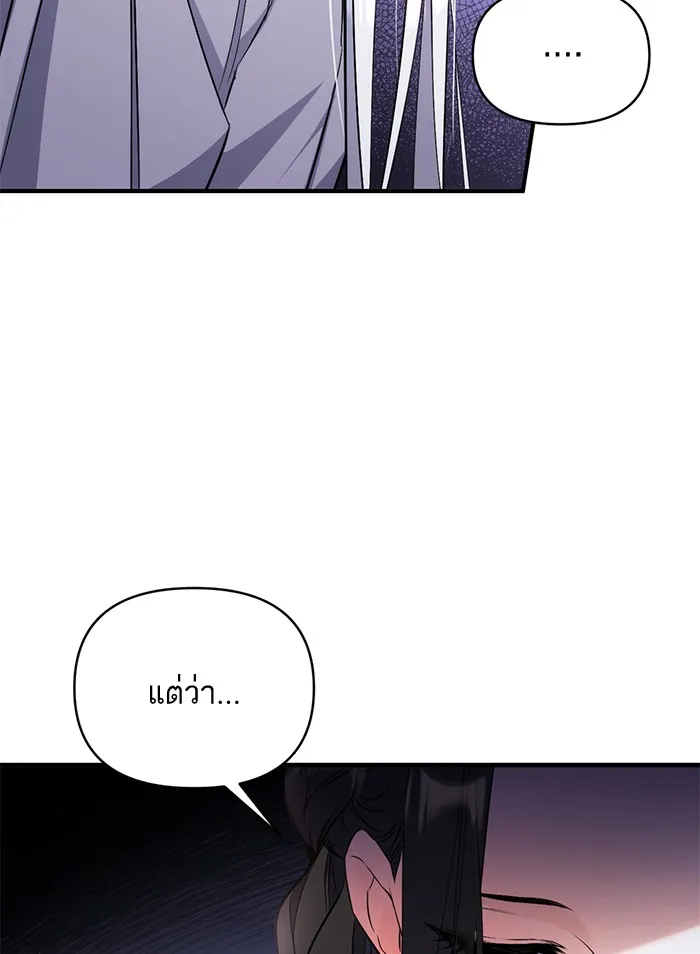แด่ตัวละครโปรดที่ถูกทิ้ง ตอนที่ 18 รูปที่ 40