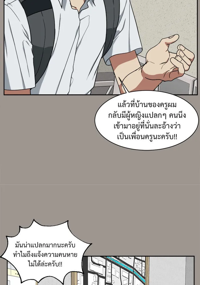 ช่วยเปลี่ยนฉันที ตอนที่ 28. จองฮย็อนจู 14 รูปที่ 106