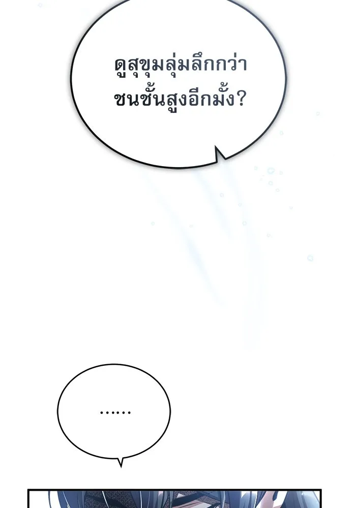 ศาสตราจารย์จำเป็นแห่งอะคาเดมี ตอนที่ 37 รูปที่ 67