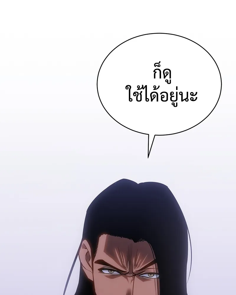 แบคXX ตอนที่ 13 รูปที่ 230