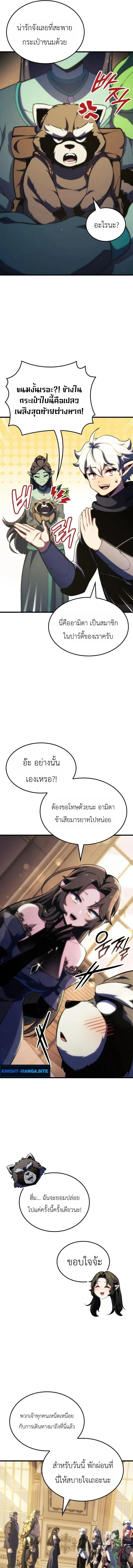 Breakers ตอนที่ ตอนที่ 57 รูปที่ 15