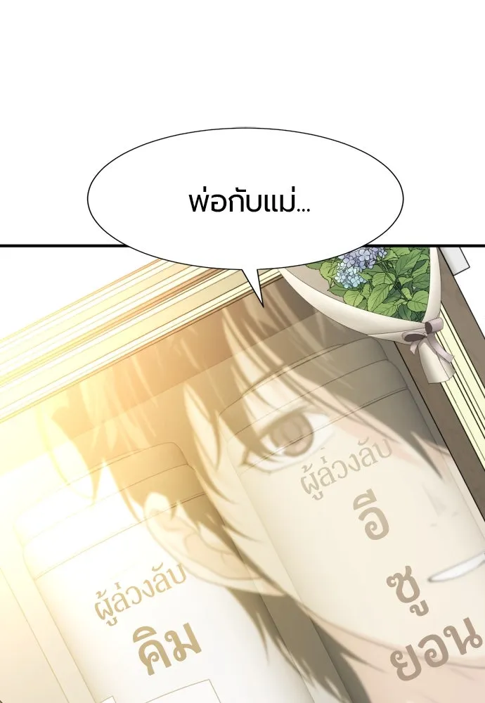 ยอดสถาปนิกผู้พิทักษ์อาณาจักร ตอนที่ 206 รูปที่ 49