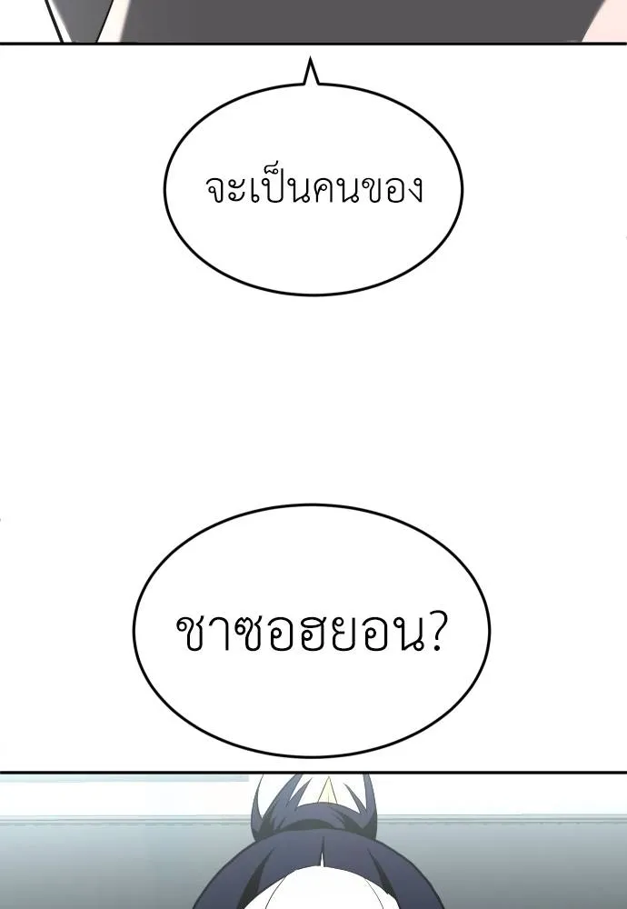 สนามเด็กล่า ตอนที่ 44 รูปที่ 133