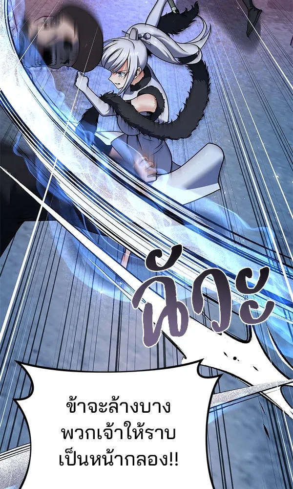 พอแล้วขันที อยากมีเจ้าโลก ตอนที่ 49 รูปที่ 14