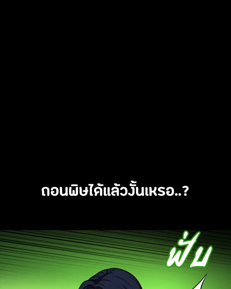 มือสังหารพันธุ์อมตะ ตอนที่ 11 รูปที่ 139