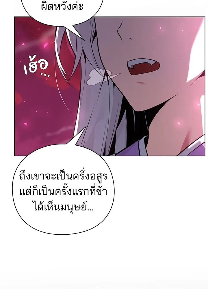 คืนแห่งโทแกบี ตอนที่ 2 รูปที่ 38