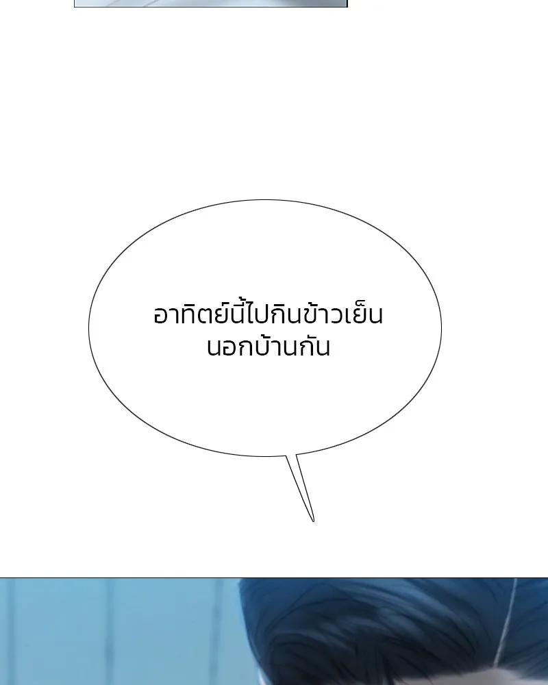 เซเรน่า ตอนที่ 32 รูปที่ 55