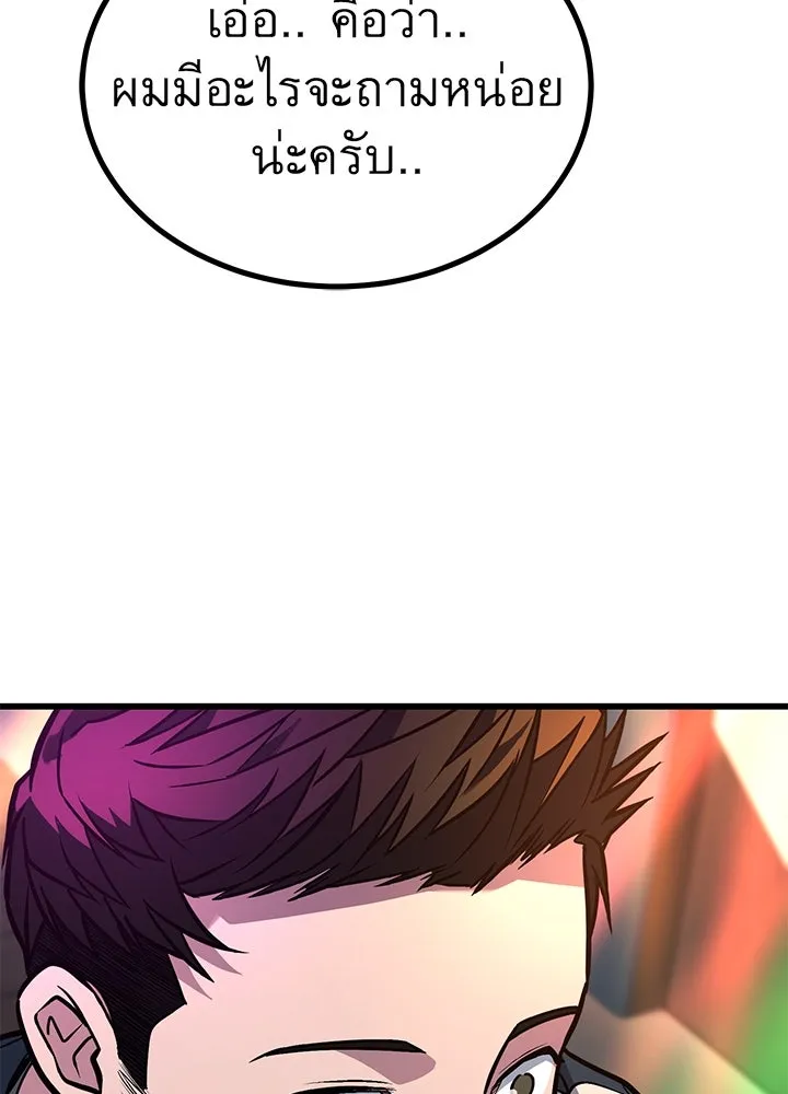 ราชาลานประลอง ตอนที่ 39 รูปที่ 122