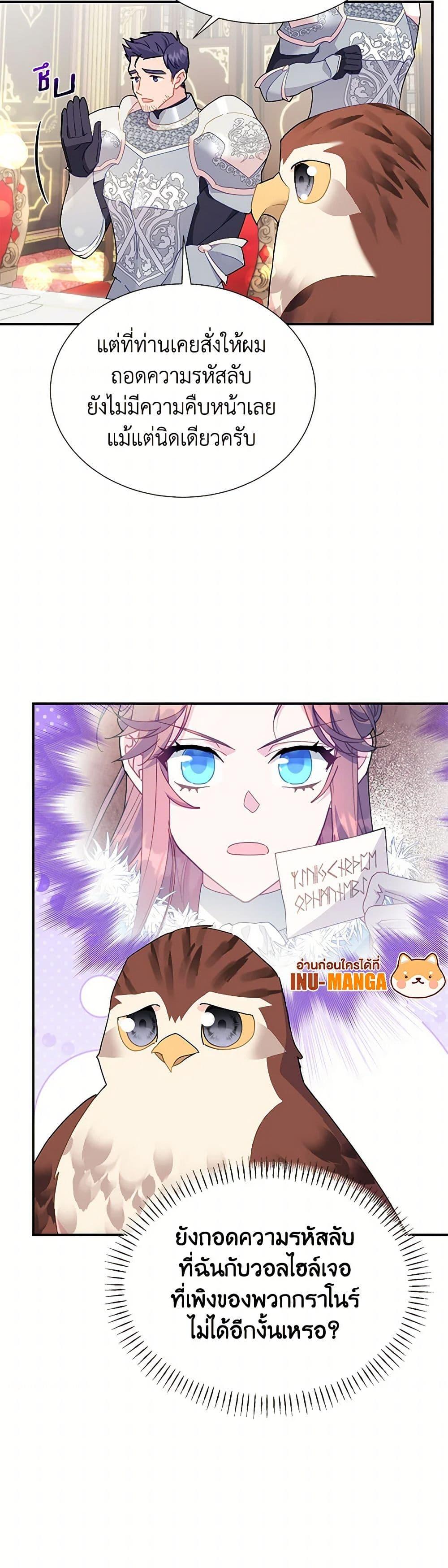 Manga-lc-com อ่านมังงะ อ่านการ์ตูน ออนไลน์ ฟรี The Falcon Princess ตอนที่ 1 2 3 4 5 6 7 8 9 10 11 12 13 14 ฟรี ไม่มีโฆษณา Manga-lc - อ่าน มังงะ อ่าน การ์ตูน ออนไลน์ อ่านมังงะ ฟรี