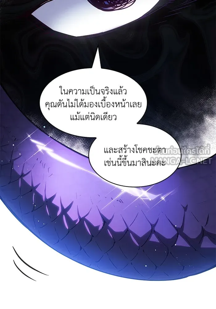 ฟิลเลียโรเซ่กับคำทำนายแห่งมงกุฎหนาม ตอนที่ 149 รูปที่ 45