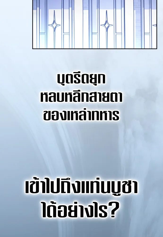 ชิงชีวิตพลิกลิขิตชะตา ตอนที่ 215. pulsar รูปที่ 16
