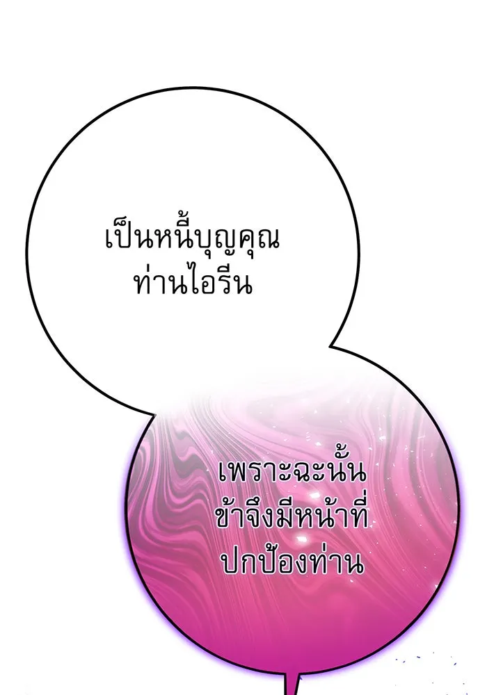 นางร้ายที่ไหนจะมีคุณธรรม ตอนที่ 97 รูปที่ 55