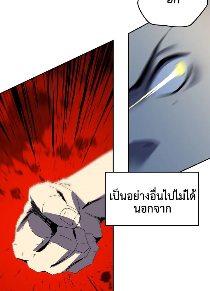 นักเลงกระจอกย้อนเวลามาทวงแค้น ตอนที่ 7 รูปที่ 14