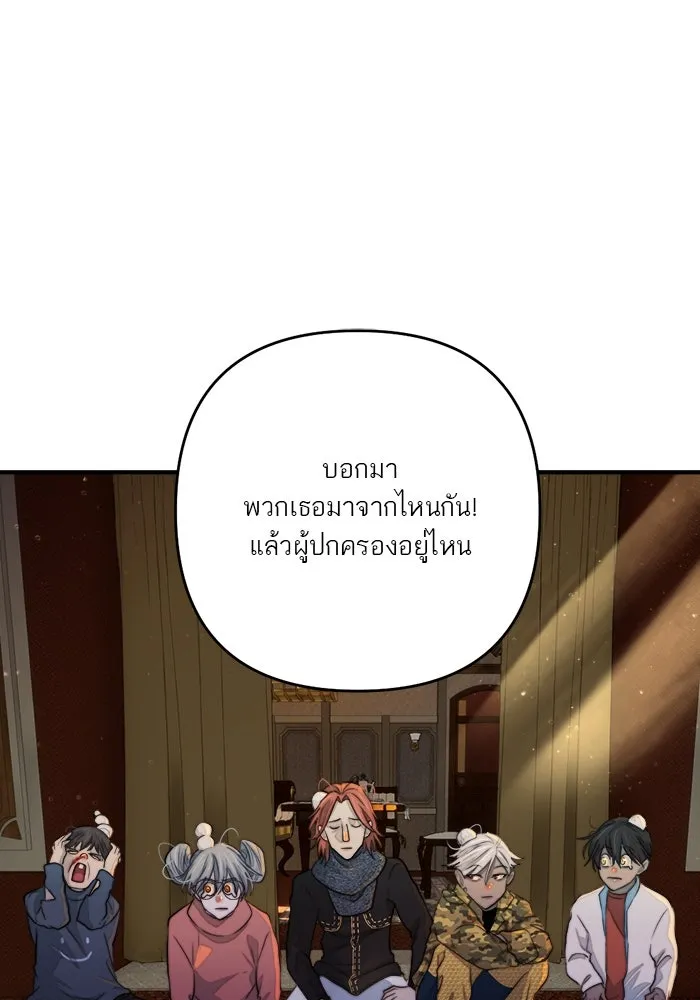 เปย์นี้เพื่อนาย My Sugar Baby ตอนที่ 85 เดือนสอง  ผู้ยืนยันตัวตน รูปที่ 113