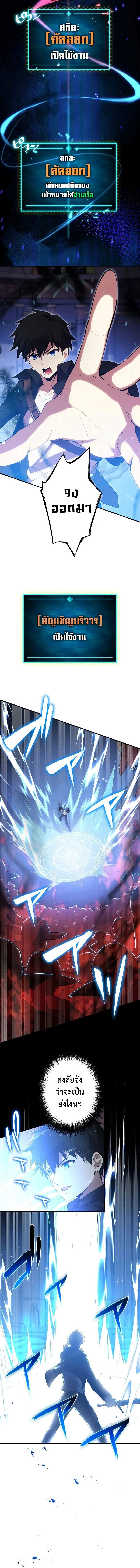 The God-Slaying Copycat ตอนที่ ตอนที่ 5 รูปที่ 14