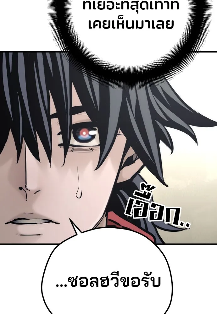 เส้นทางสู่เทพมาร ตอนที่ 94 รูปที่ 140