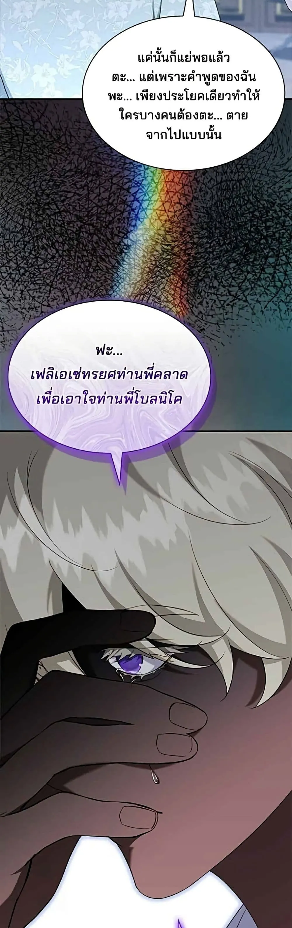 Manga-lc-com อ่านมังงะ อ่านการ์ตูน ออนไลน์ ฟรี One Day My Sister Died – ชายาคนสุดท้ายของเจ้าชายไร้หัวใจ ตอนที่ 1 2 3 4 5 6 7 8 9 10 11 12 13 14 ฟรี ไม่มีโฆษณา Manga-lc - อ่าน มังงะ อ่าน การ์ตูน ออนไลน์ อ่านมังงะ ฟรี