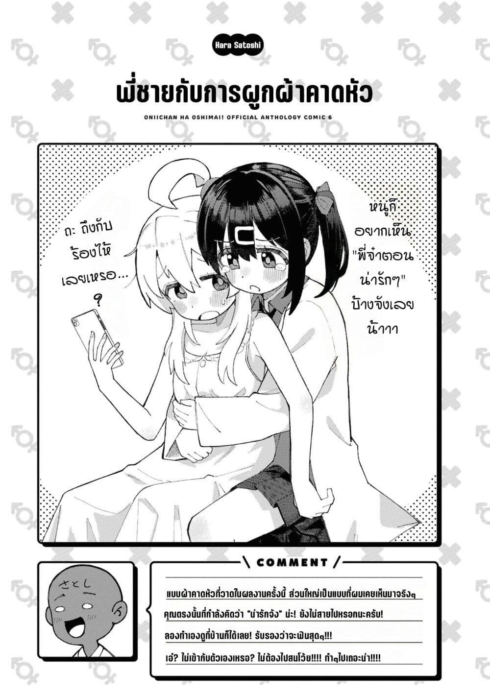 Manga-lc-com อ่านมังงะ อ่านการ์ตูน ออนไลน์ ฟรี Onii-chan wa Oshimai! Koushiki Anthology Comic ตอนที่ 1 2 3 4 5 6 7 8 9 10 11 12 13 14 ฟรี ไม่มีโฆษณา Manga-lc - อ่าน มังงะ อ่าน การ์ตูน ออนไลน์ อ่านมังงะ ฟรี