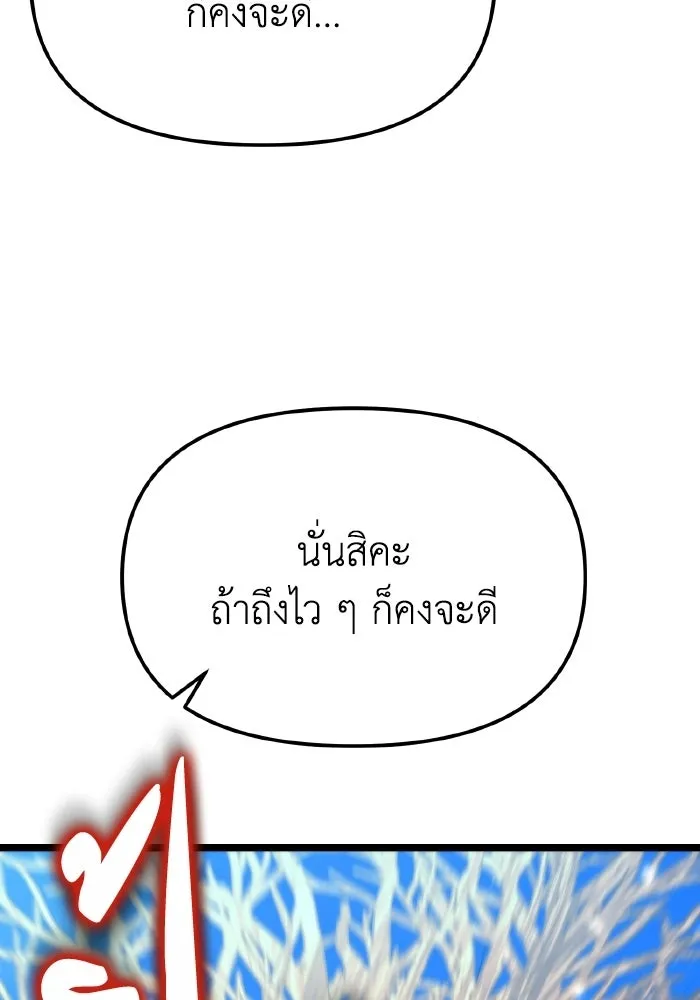 การแข่งขันของผู้เกิดใหม่ ตอนที่ 109 รูปที่ 106
