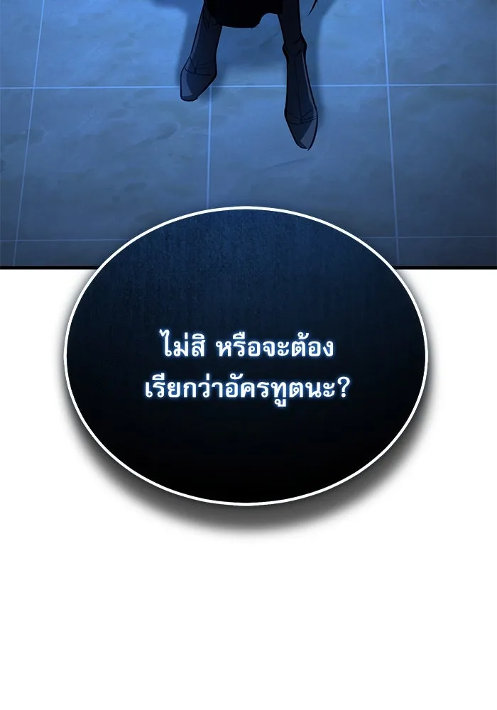 ศาสตราจารย์จำเป็นแห่งอะคาเดมี ตอนที่ 113 รูปที่ 67