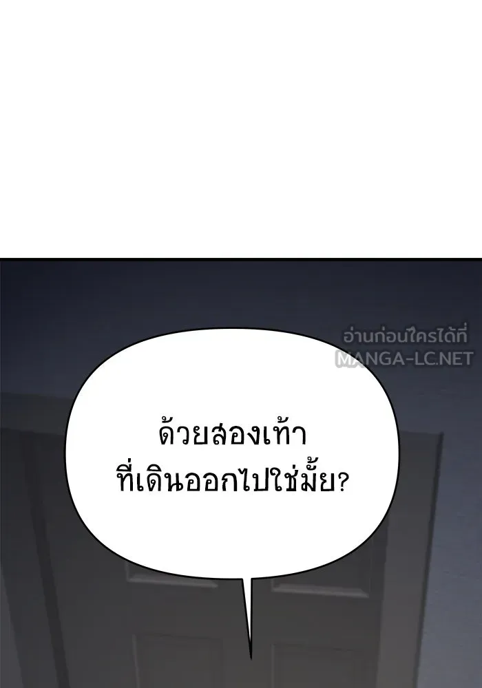 วายร้ายก็อยากมีรัก ตอนที่ 44 รูปที่ 30