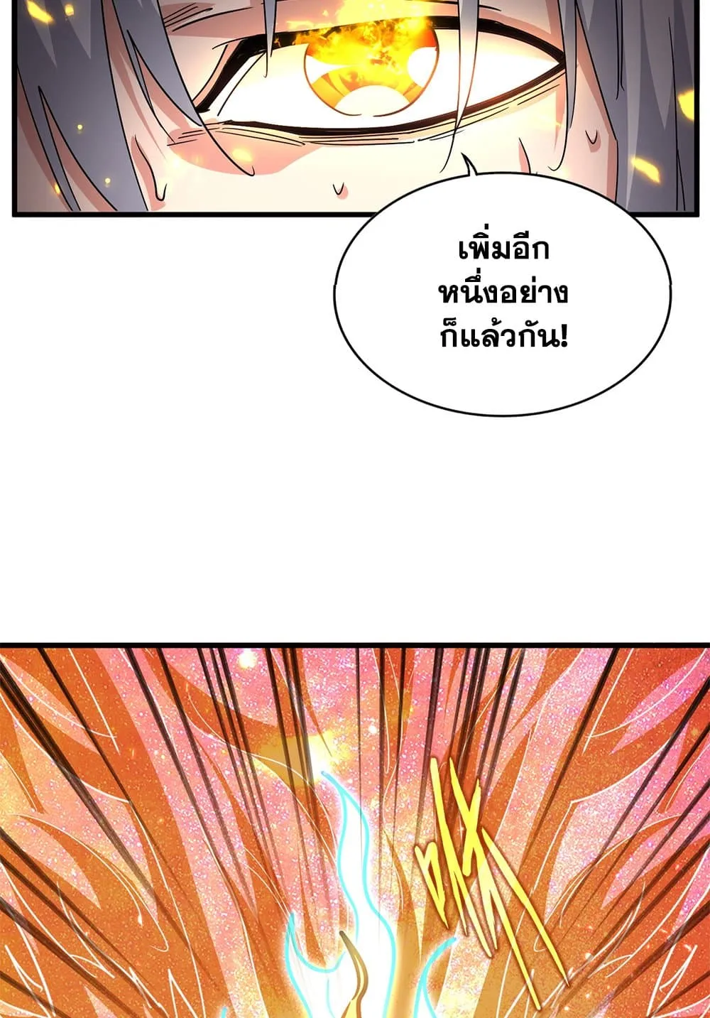 Magic Emperor ราชาจอมเวทย_ ตอนที่ ตอนที่ 735 รูปที่ 42