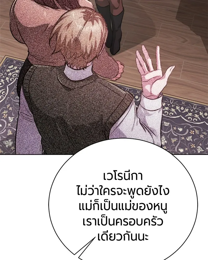 The Magic Tower_s Problem Child ต_วอ_นตรายแห_งหอคอยเวท ตอนที่ ตอนที่ 44 รูปที่ 70