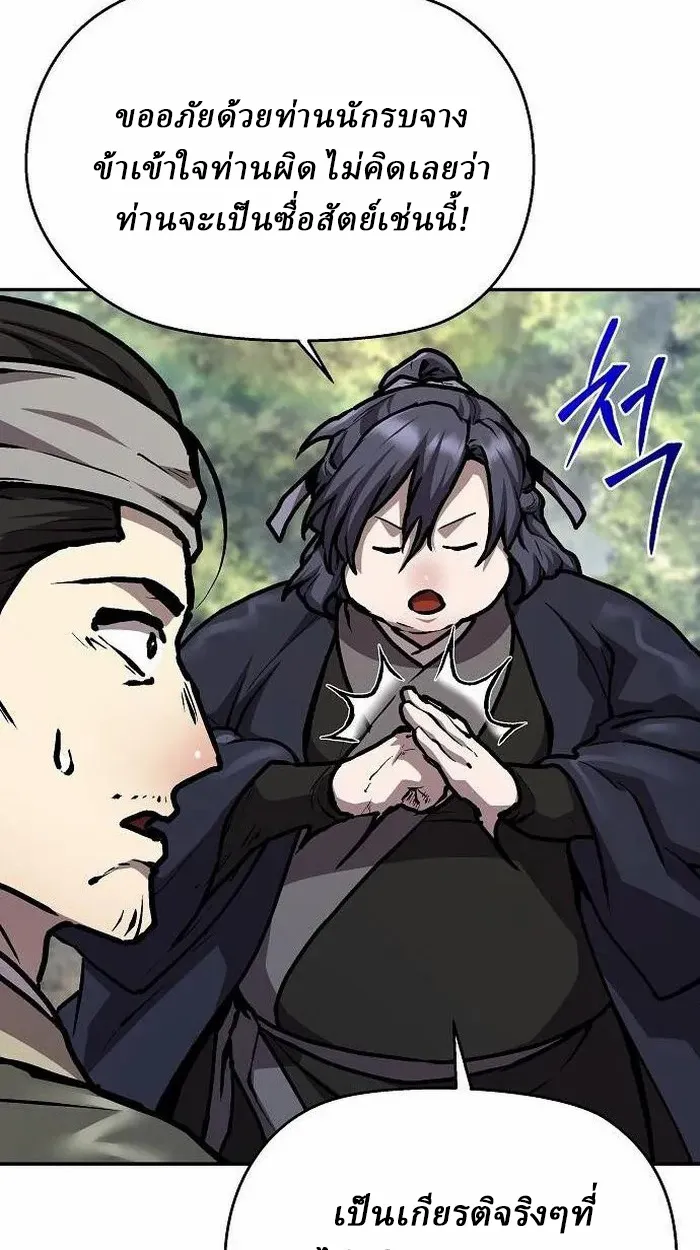 Reborn on the Demonic Cult Battlefield ยอดอ_จฉร_ยะผ_หวนค_น ตอนที่ ตอนที่ 3 รูปที่ 76