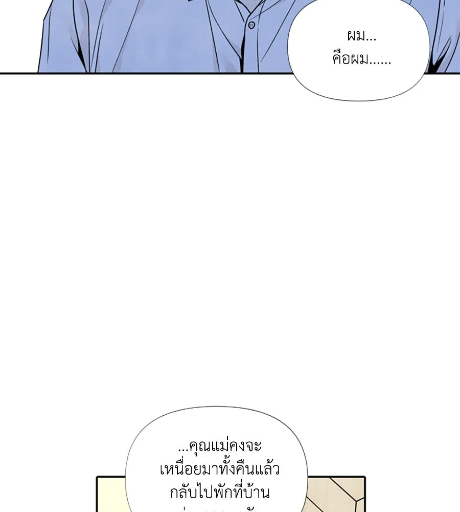 เหตุผลของคนไม่อยากอยู่ ตอนที่ 70 รูปที่ 71