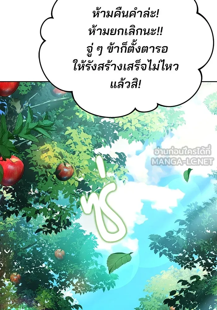 ครัวจอมเวท ตอนที่ 26 รูปที่ 126