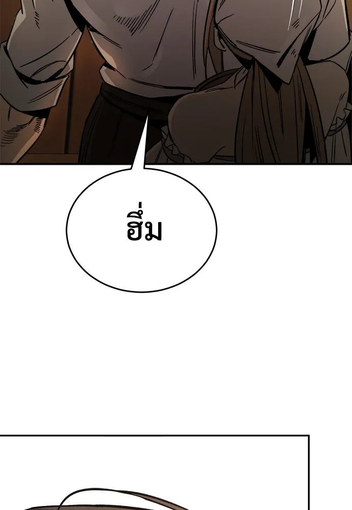 ผู้พิทักษ์เถื่อนแห่งยุคกลาง ตอนที่ 2 รูปที่ 110