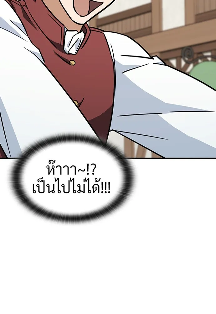 คลินิกสัตว์ต่างโลกของคิมโอจิน ตอนที่ 16 รูปที่ 97