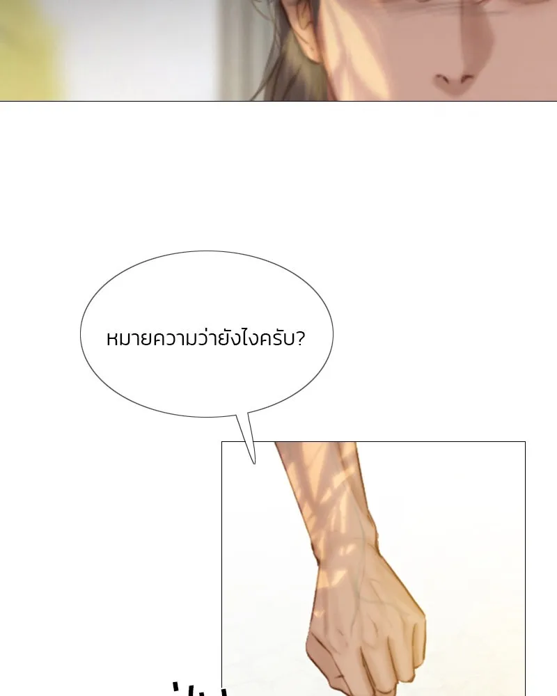 เซเรน่า ตอนที่ 6 รูปที่ 31