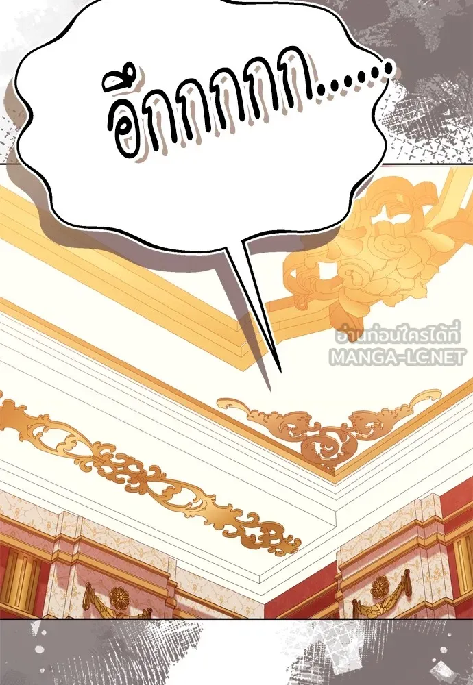 บุปผาลบคมดาบ ตอนที่ 17 รูปที่ 24