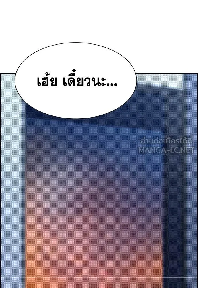 การศึกษาที่แท้จริง ตอนที่ 236 รูปที่ 38